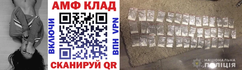 Купить где Биробиджан АМФЕТАМИН VHQ