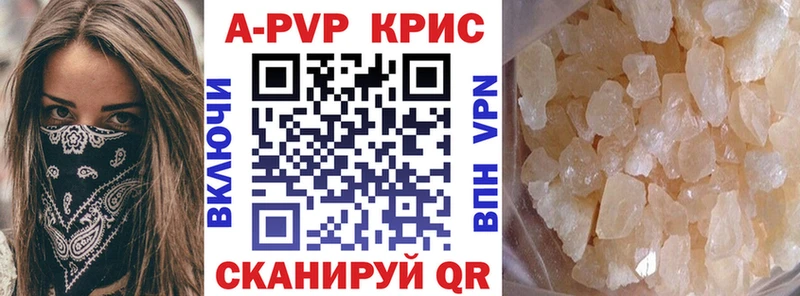Купить где  Биробиджан  Альфа ПВП Crystall 