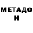 Кетамин VHQ Dabrovata