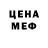 МЕТАДОН кристалл Mr. Vasus