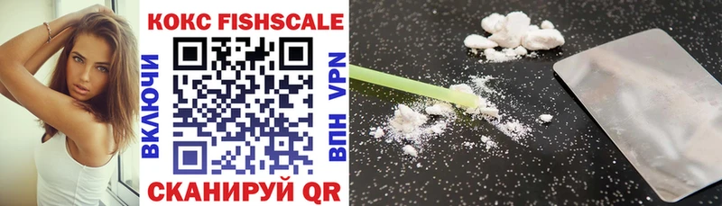 Купить  Биробиджан  COCAIN FishScale 