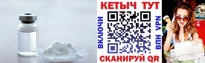 Купить где  Биробиджан  Кетамин VHQ 