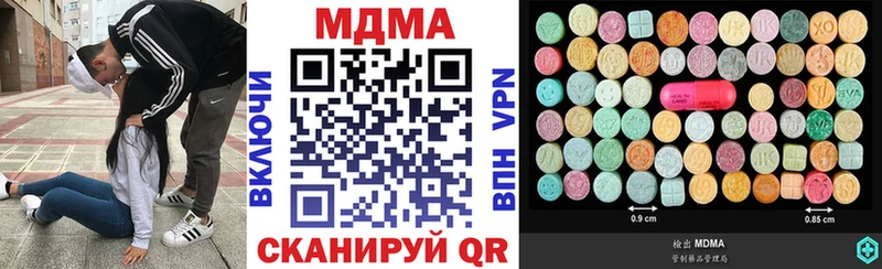 MDMA crystal  Купить где  Биробиджан 