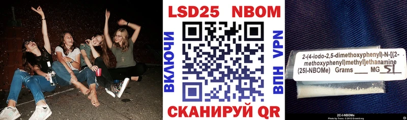 Купить где  Биробиджан  Марки N-bome 1500мкг 