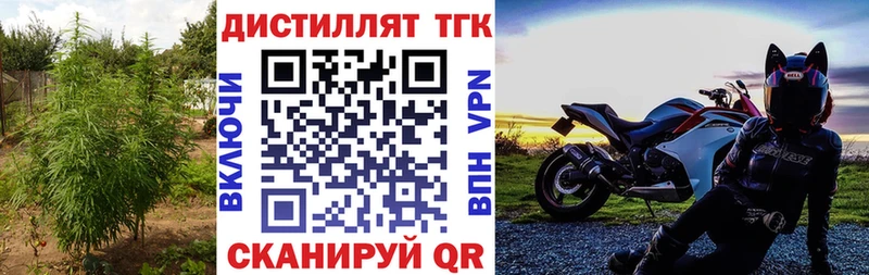 Купить  Биробиджан  Дистиллят ТГК жижа 